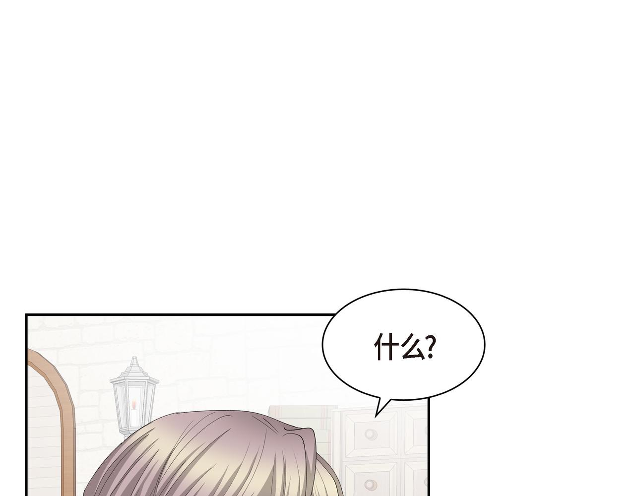 《穿越后剧本变了？》第70话 前往地角村 第1页