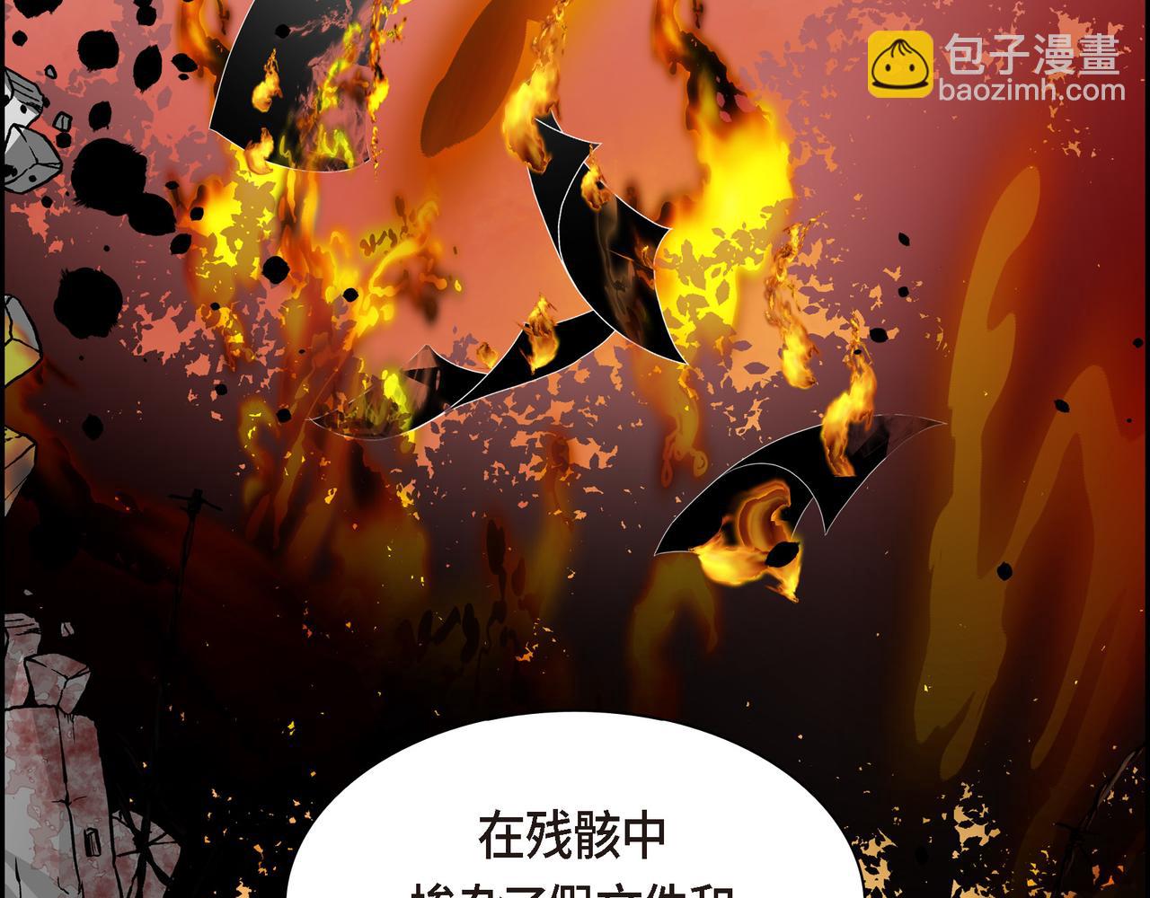 《穿越后剧本变了？》第70话 前往地角村 第20页