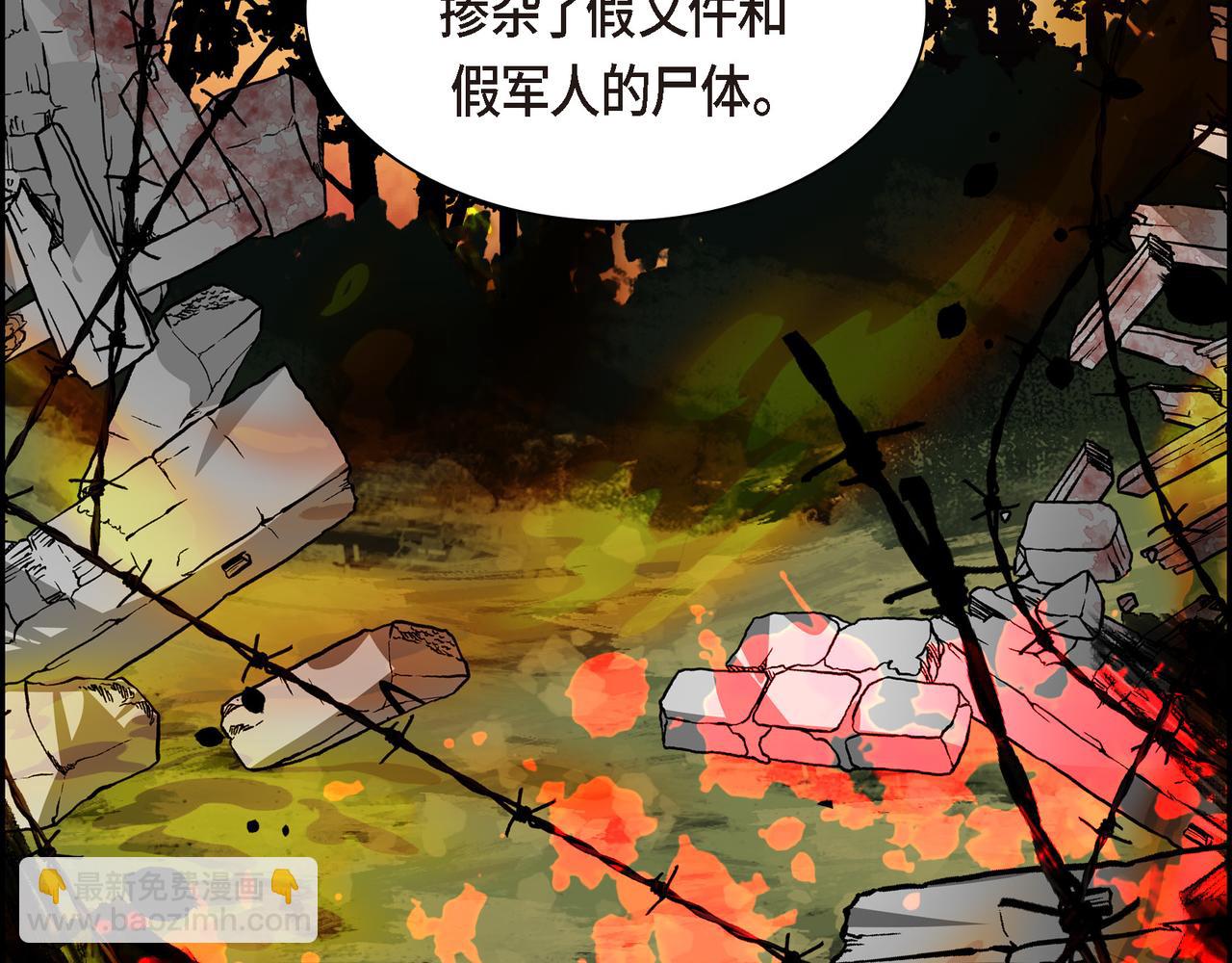 《穿越后剧本变了？》第70话 前往地角村 第21页
