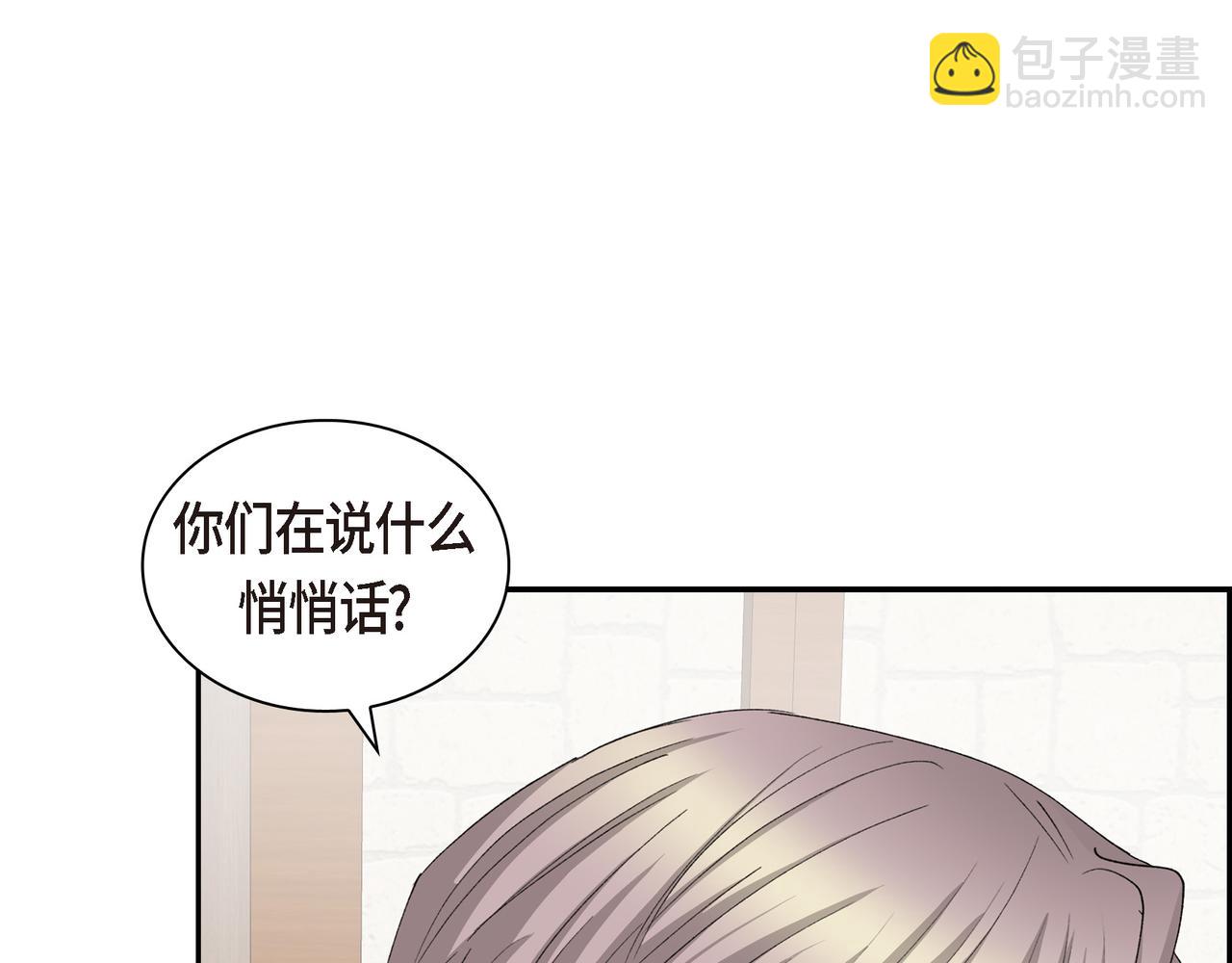 《穿越后剧本变了？》第70话 前往地角村 第23页