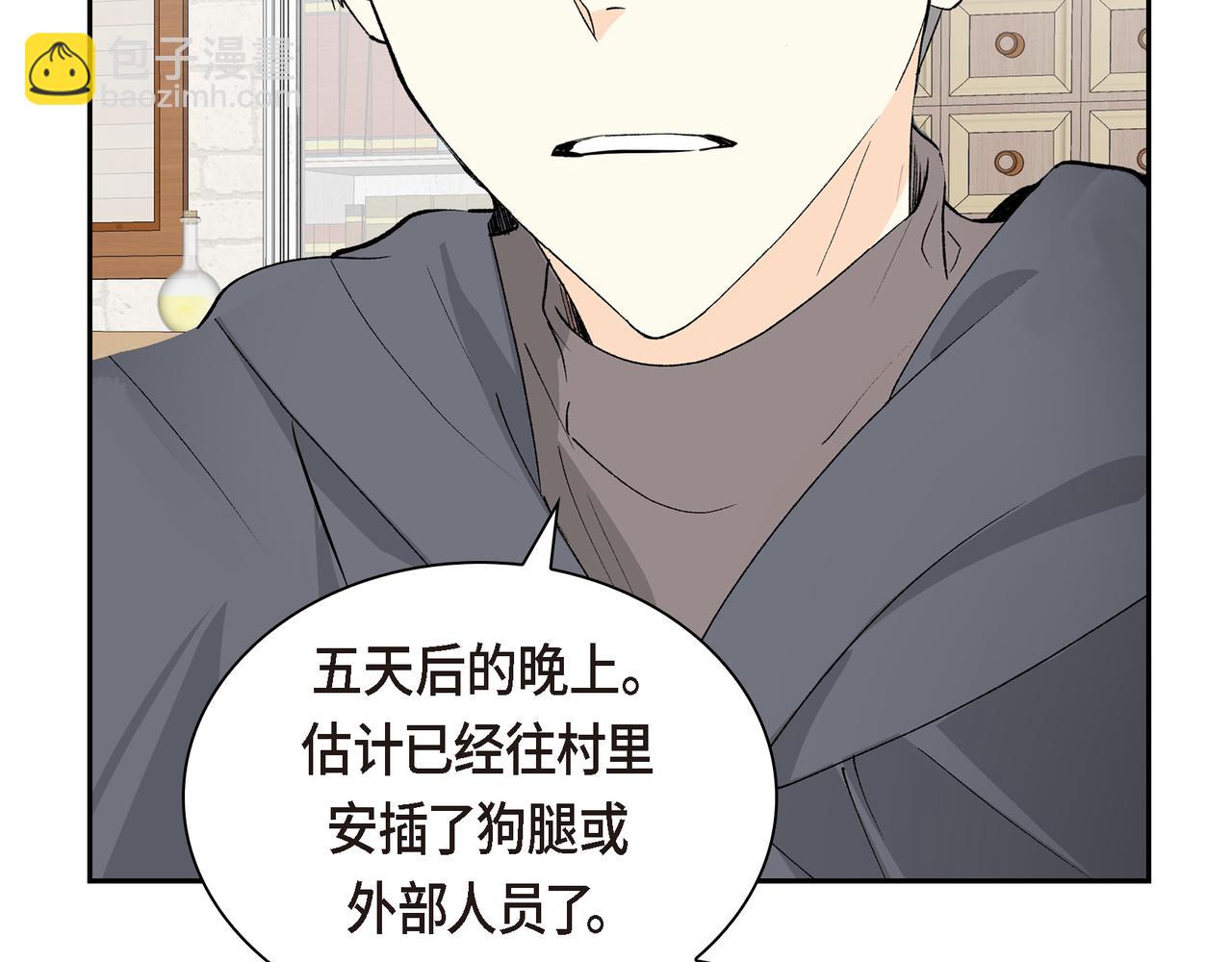 《穿越后剧本变了？》第70话 前往地角村 第27页