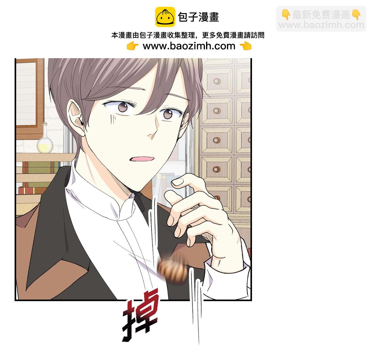 《穿越后剧本变了？》第70话 前往地角村 第2页