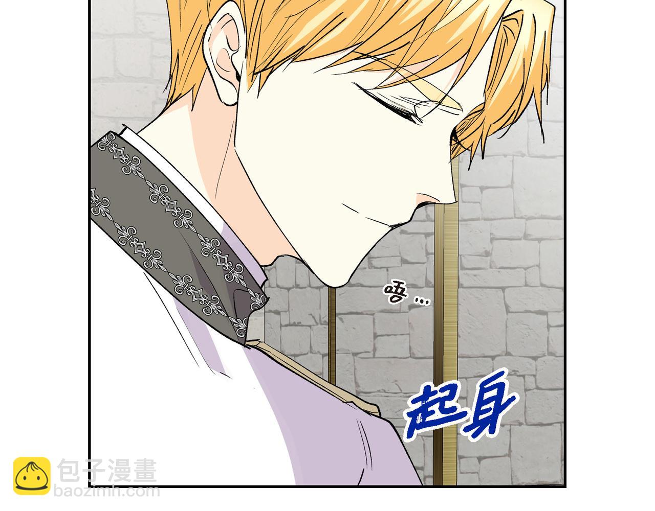 《穿越后剧本变了？》第70话 前往地角村 第35页