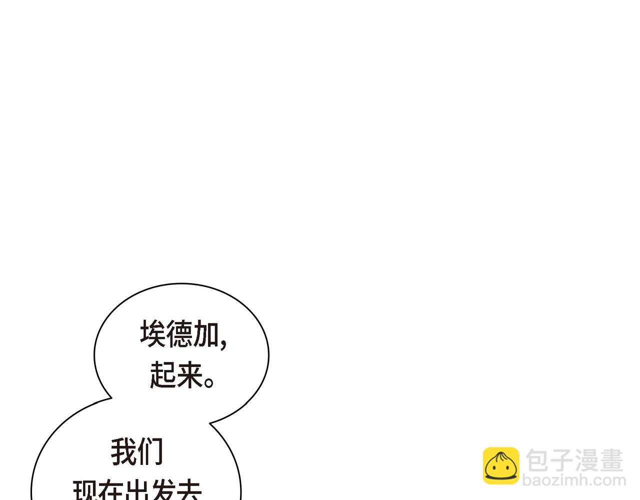 《穿越后剧本变了？》第70话 前往地角村 第36页