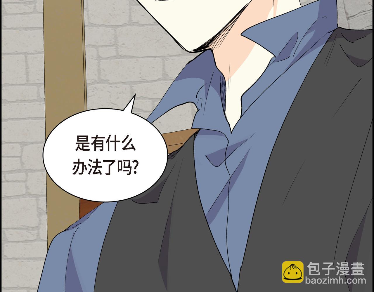 《穿越后剧本变了？》第70话 前往地角村 第38页