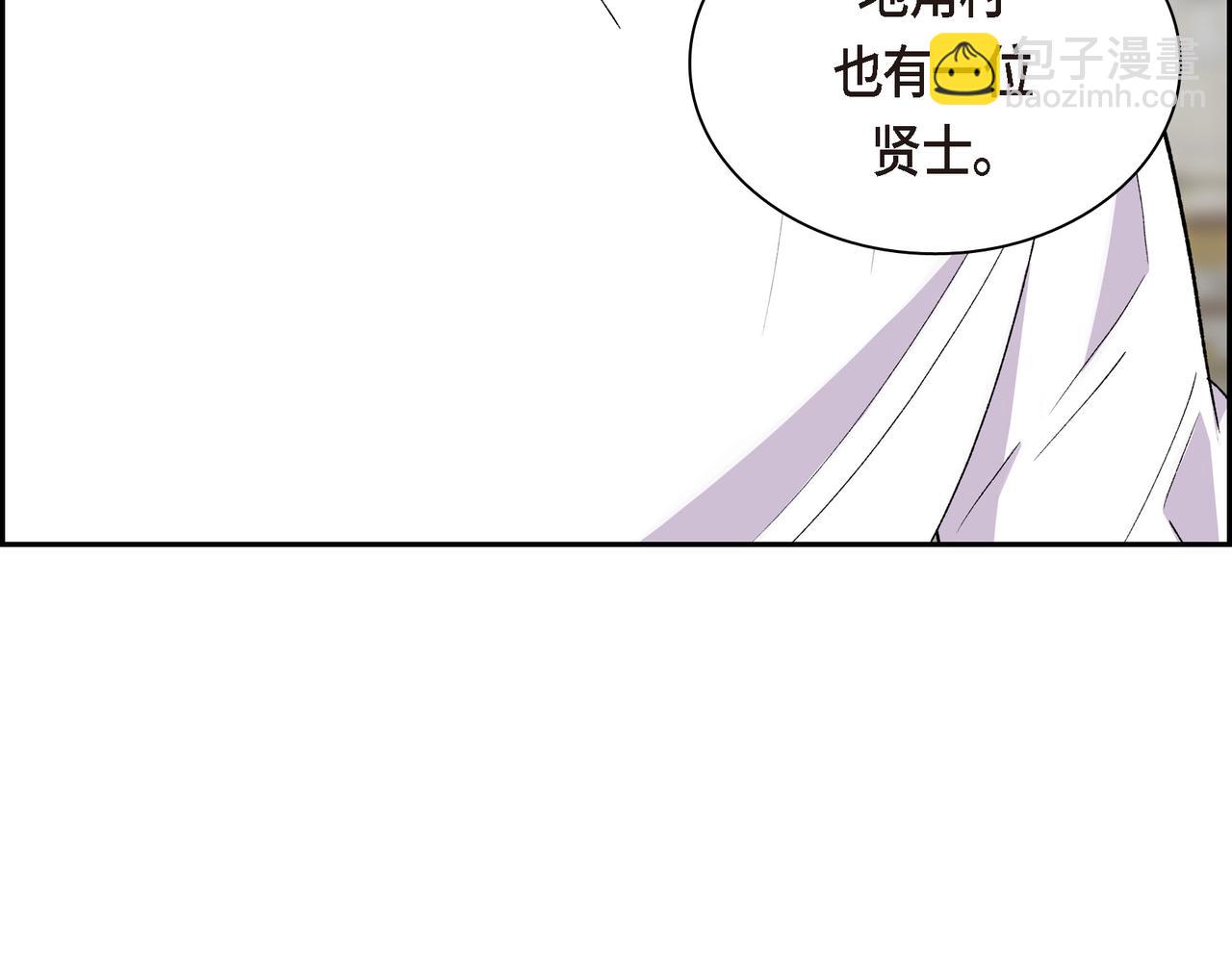 《穿越后剧本变了？》第70话 前往地角村 第41页