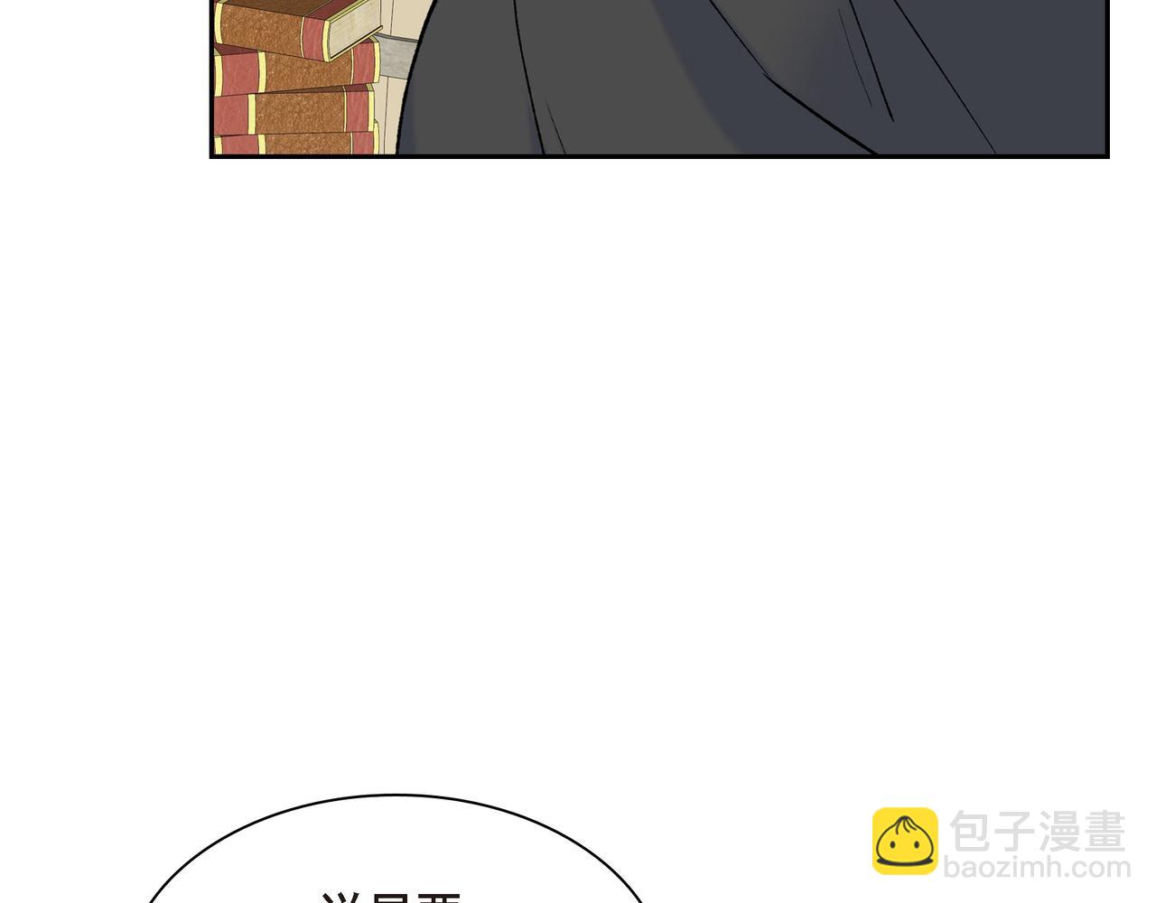 《穿越后剧本变了？》第70话 前往地角村 第5页