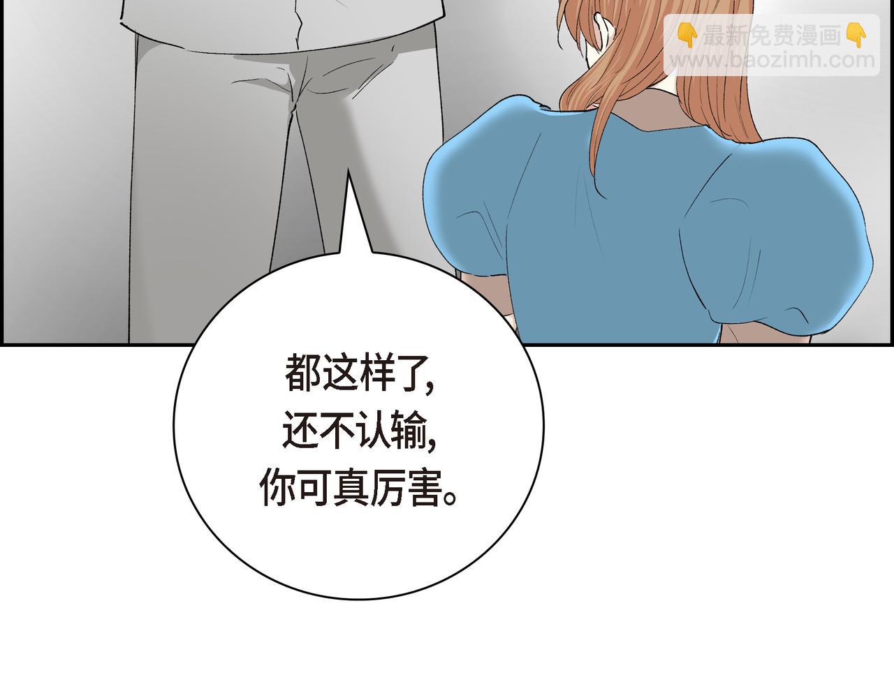 《穿越后剧本变了？》第75话 启动魔法的条件 第14页