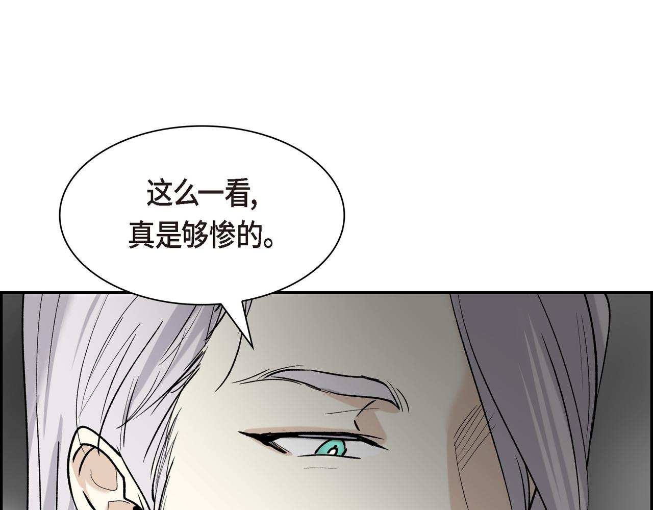 《穿越后剧本变了？》第75话 启动魔法的条件 第1页