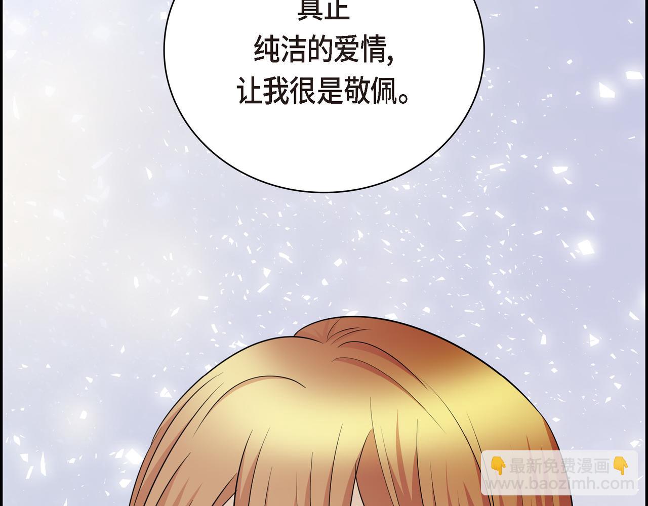 《穿越后剧本变了？》第75话 启动魔法的条件 第22页