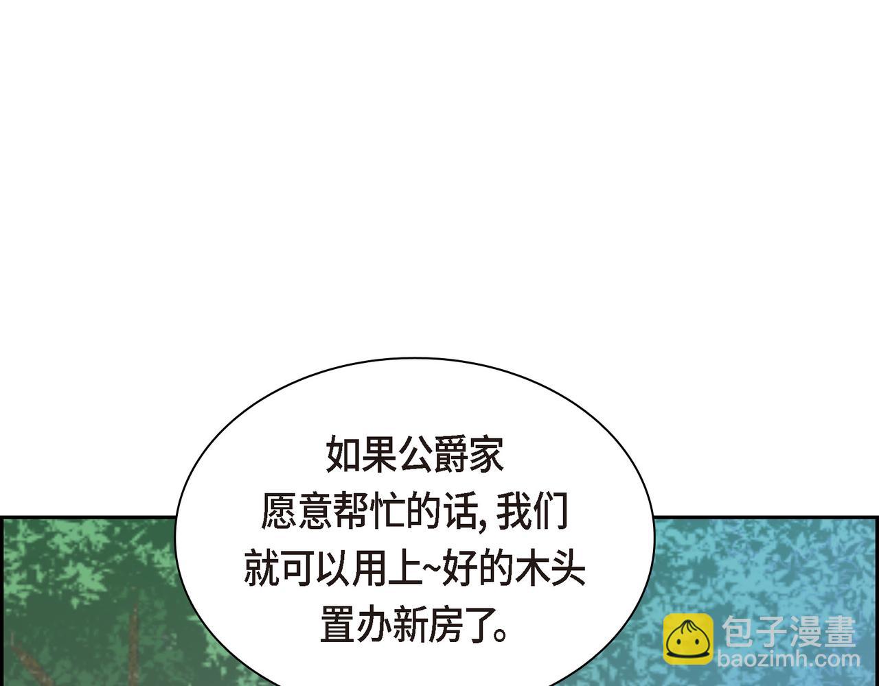《穿越后剧本变了？》第73话 短暂的温馨时间 第13页