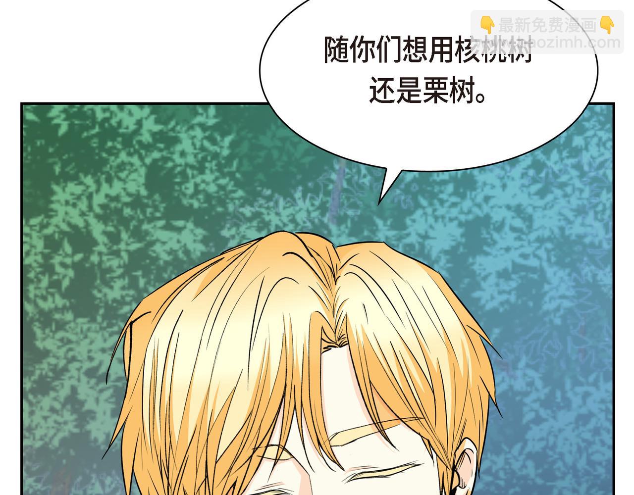 《穿越后剧本变了？》第73话 短暂的温馨时间 第16页