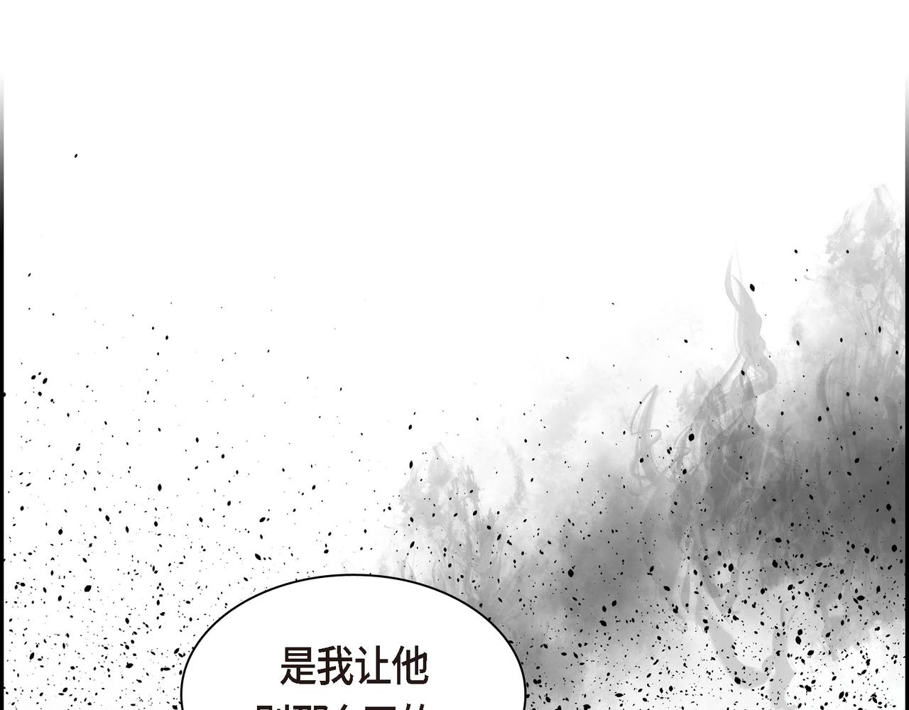 《穿越后剧本变了？》第73话 短暂的温馨时间 第1页