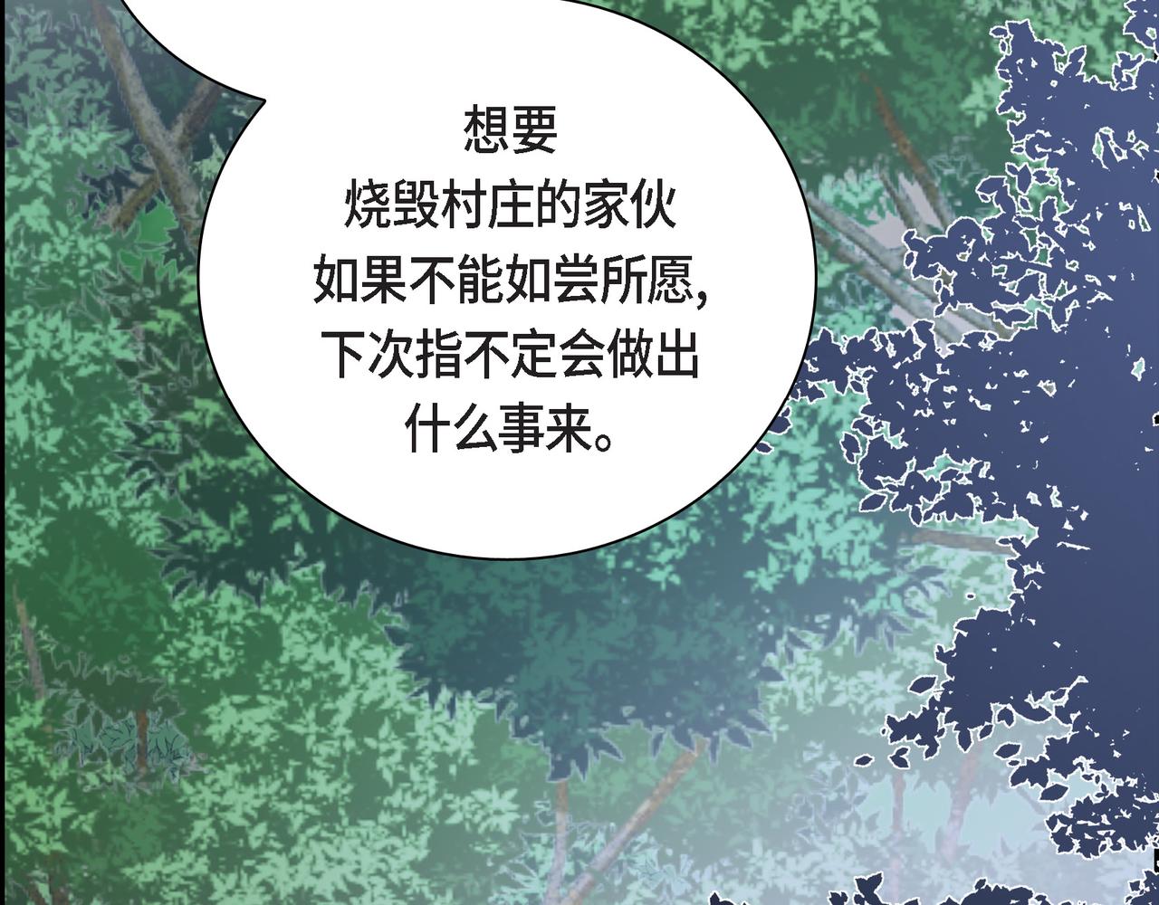 《穿越后剧本变了？》第73话 短暂的温馨时间 第20页