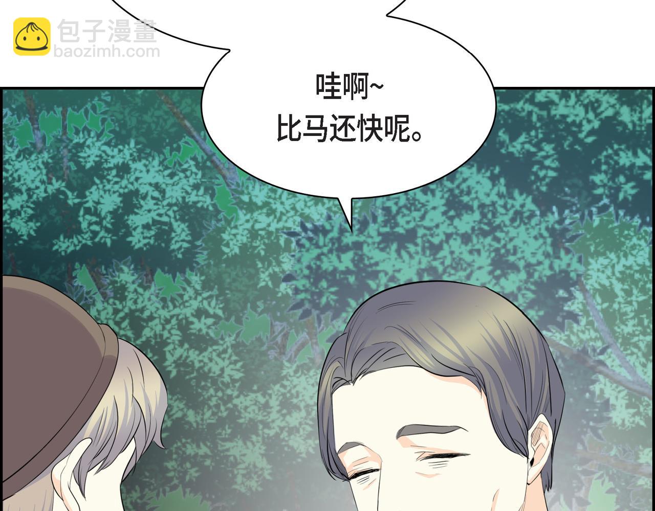 《穿越后剧本变了？》第73话 短暂的温馨时间 第26页