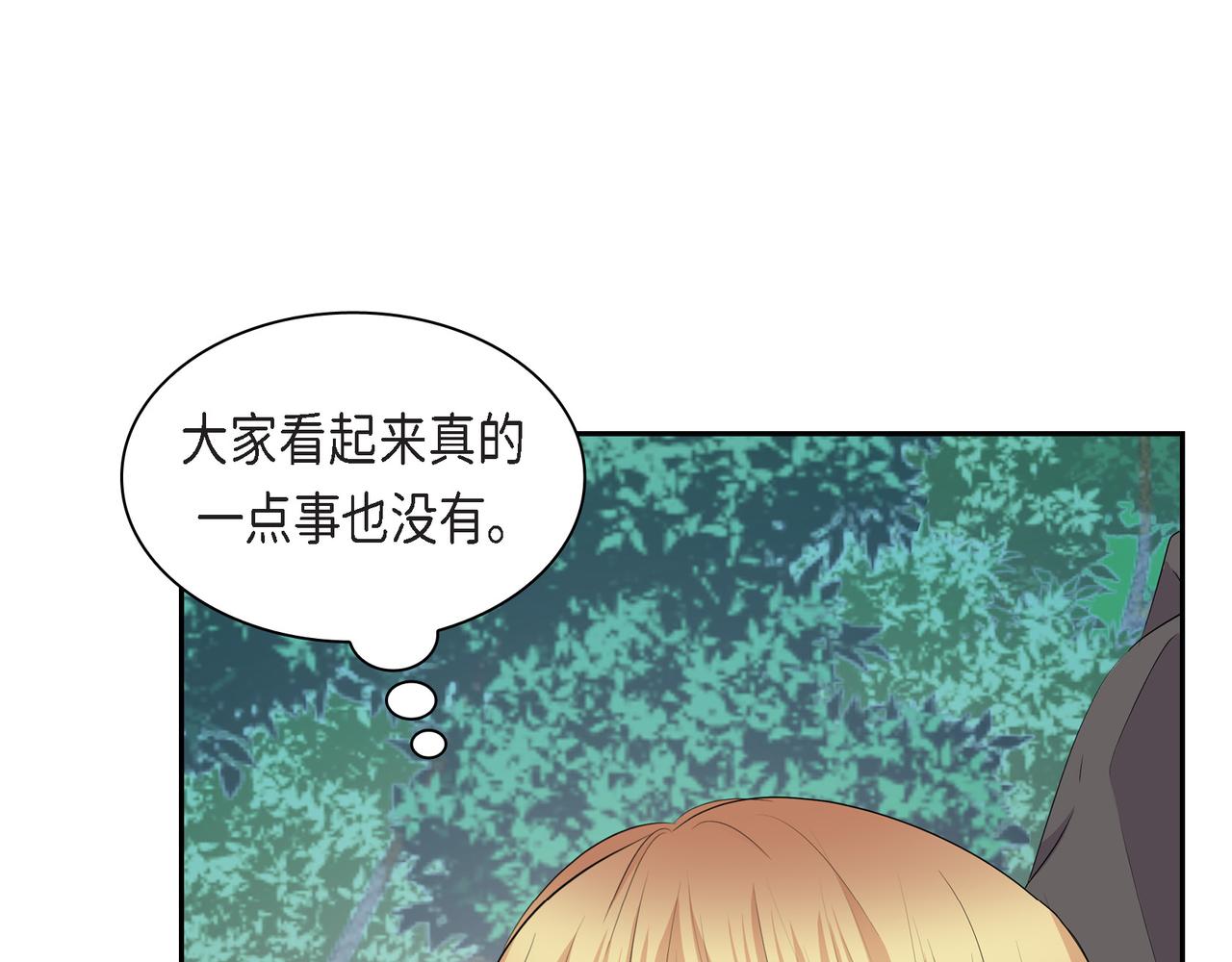 《穿越后剧本变了？》第73话 短暂的温馨时间 第28页