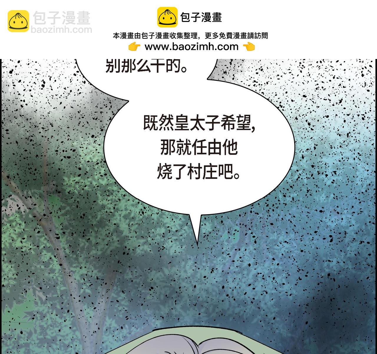 《穿越后剧本变了？》第73话 短暂的温馨时间 第2页