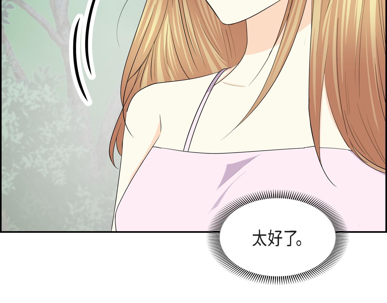 《穿越后剧本变了？》第73话 短暂的温馨时间 第32页