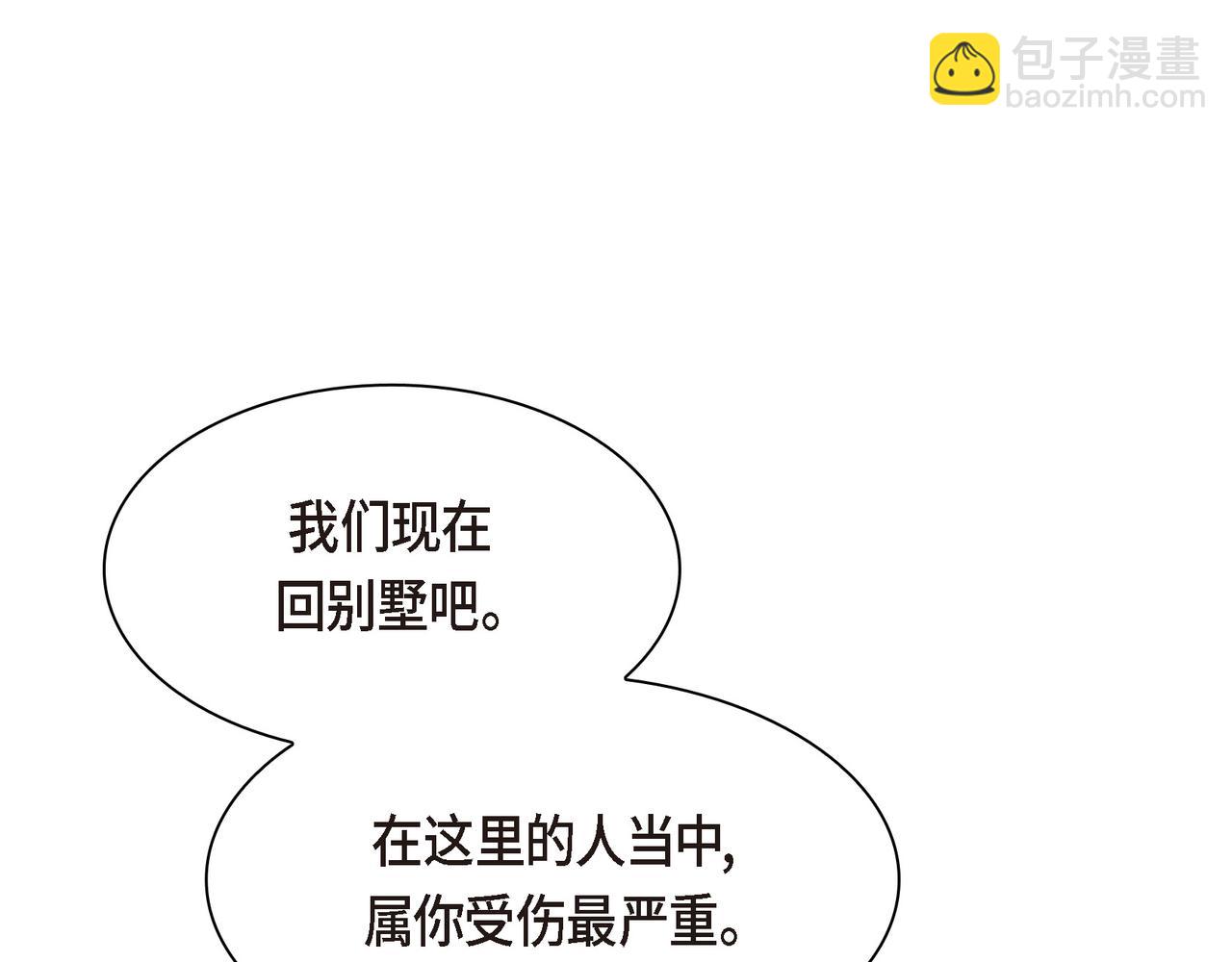《穿越后剧本变了？》第73话 短暂的温馨时间 第34页