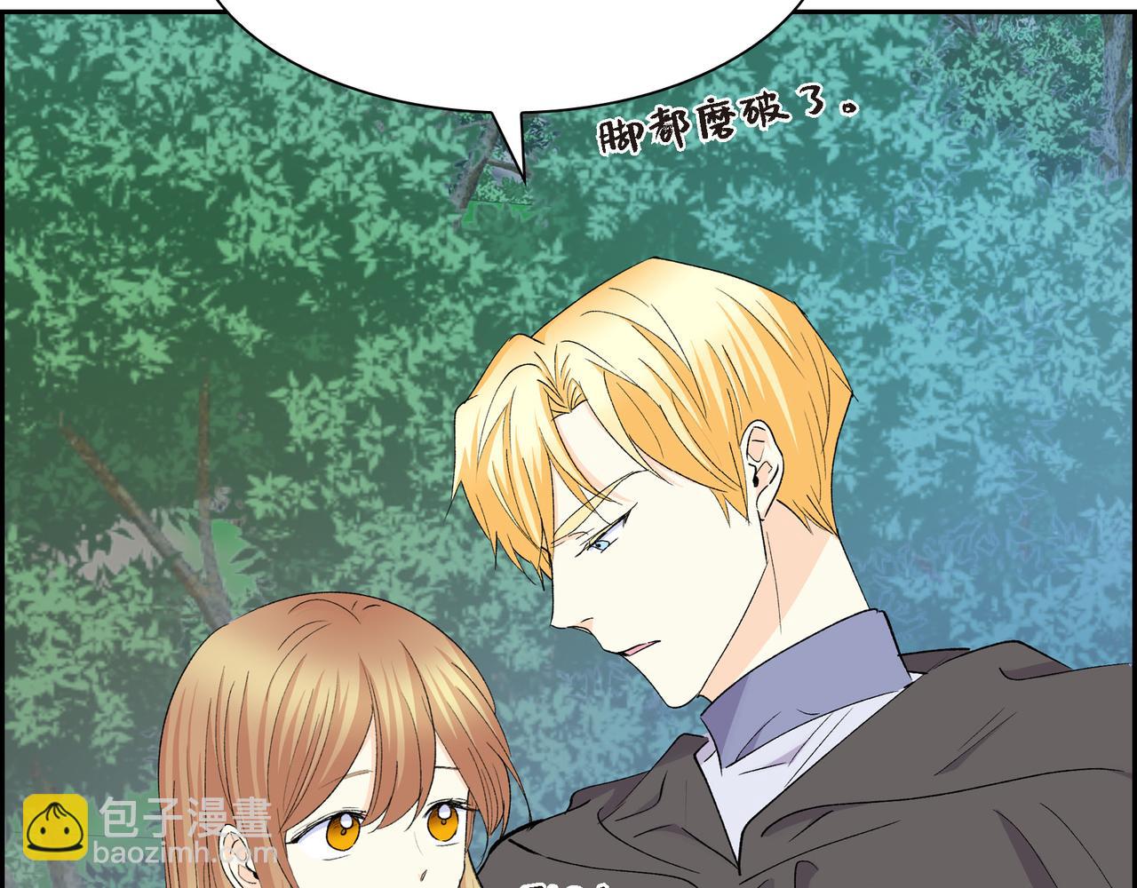 《穿越后剧本变了？》第73话 短暂的温馨时间 第35页