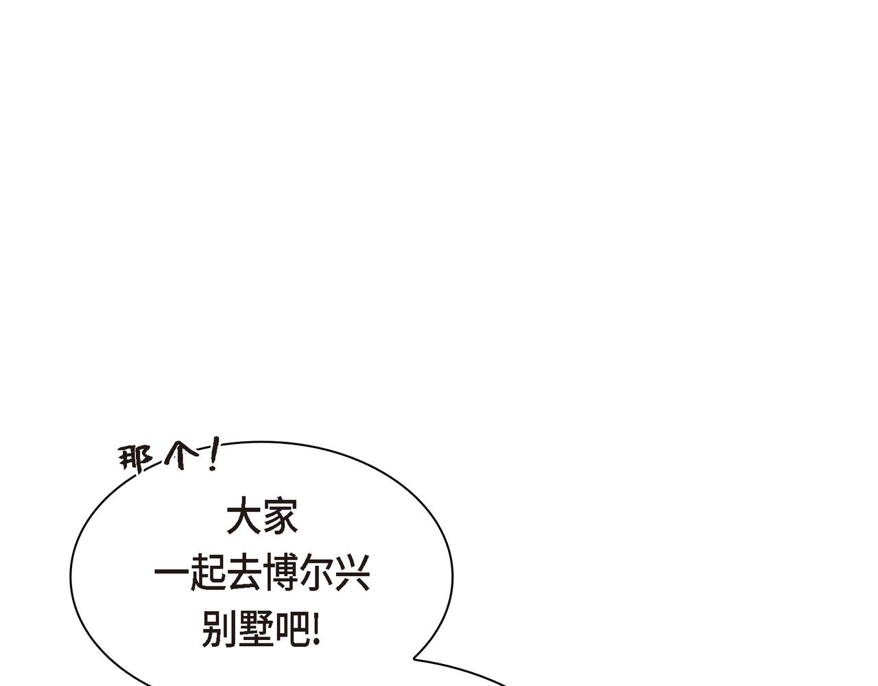 《穿越后剧本变了？》第73话 短暂的温馨时间 第40页