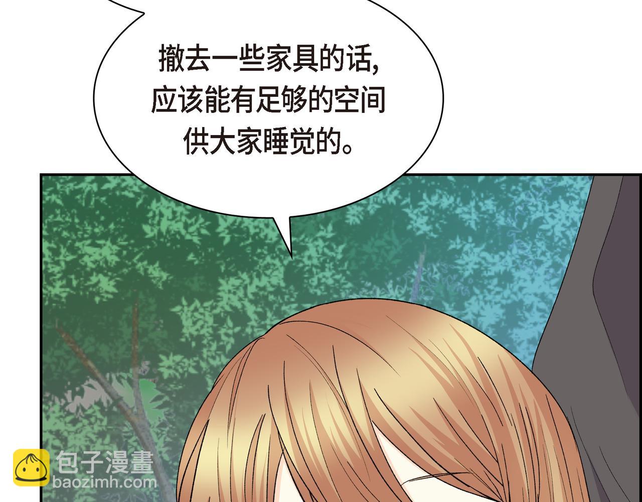 《穿越后剧本变了？》第73话 短暂的温馨时间 第41页
