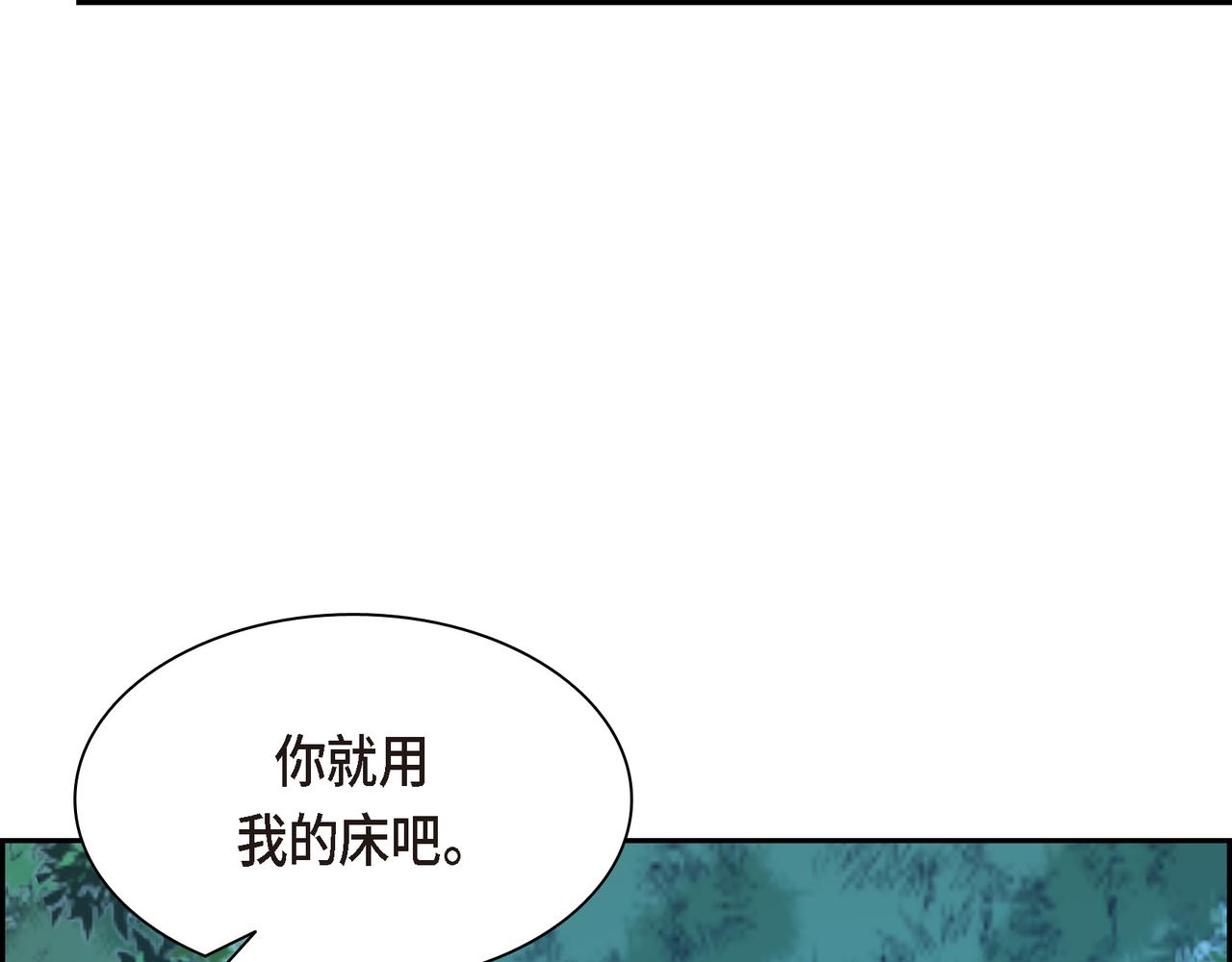 《穿越后剧本变了？》第73话 短暂的温馨时间 第43页