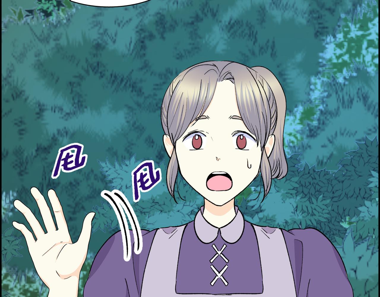《穿越后剧本变了？》第73话 短暂的温馨时间 第44页