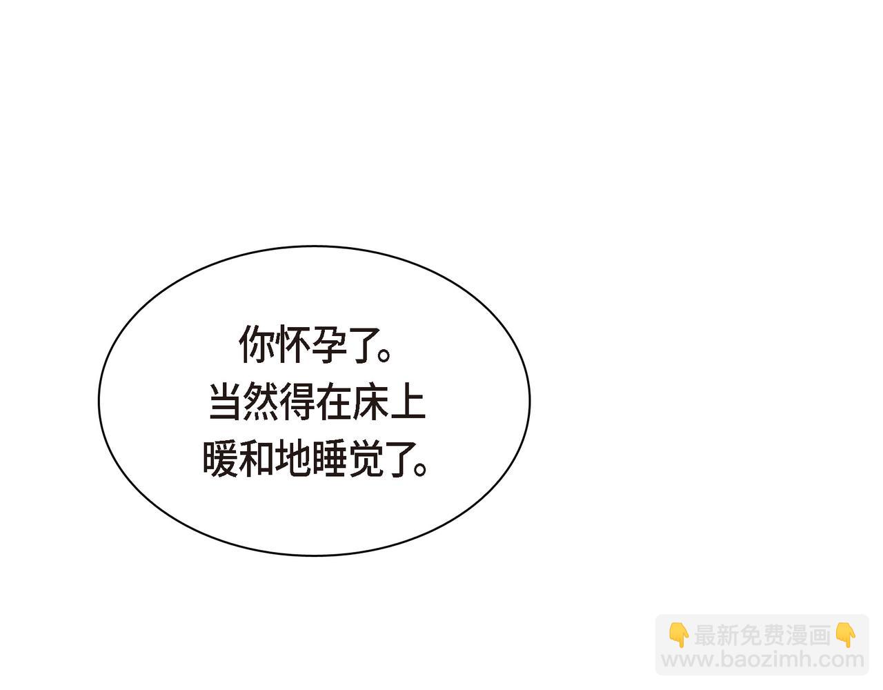 《穿越后剧本变了？》第73话 短暂的温馨时间 第46页