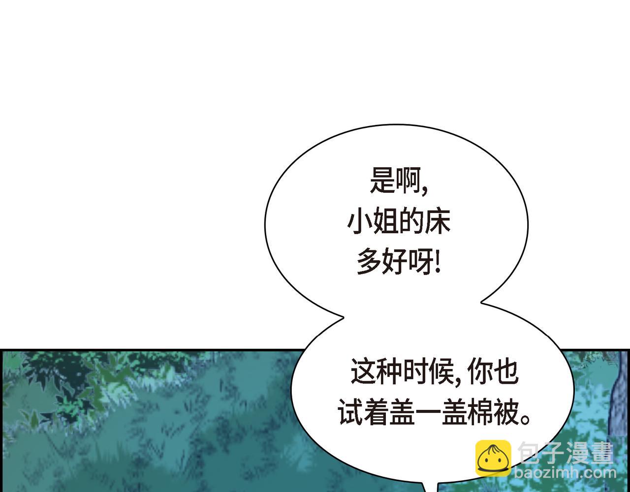 《穿越后剧本变了？》第73话 短暂的温馨时间 第47页