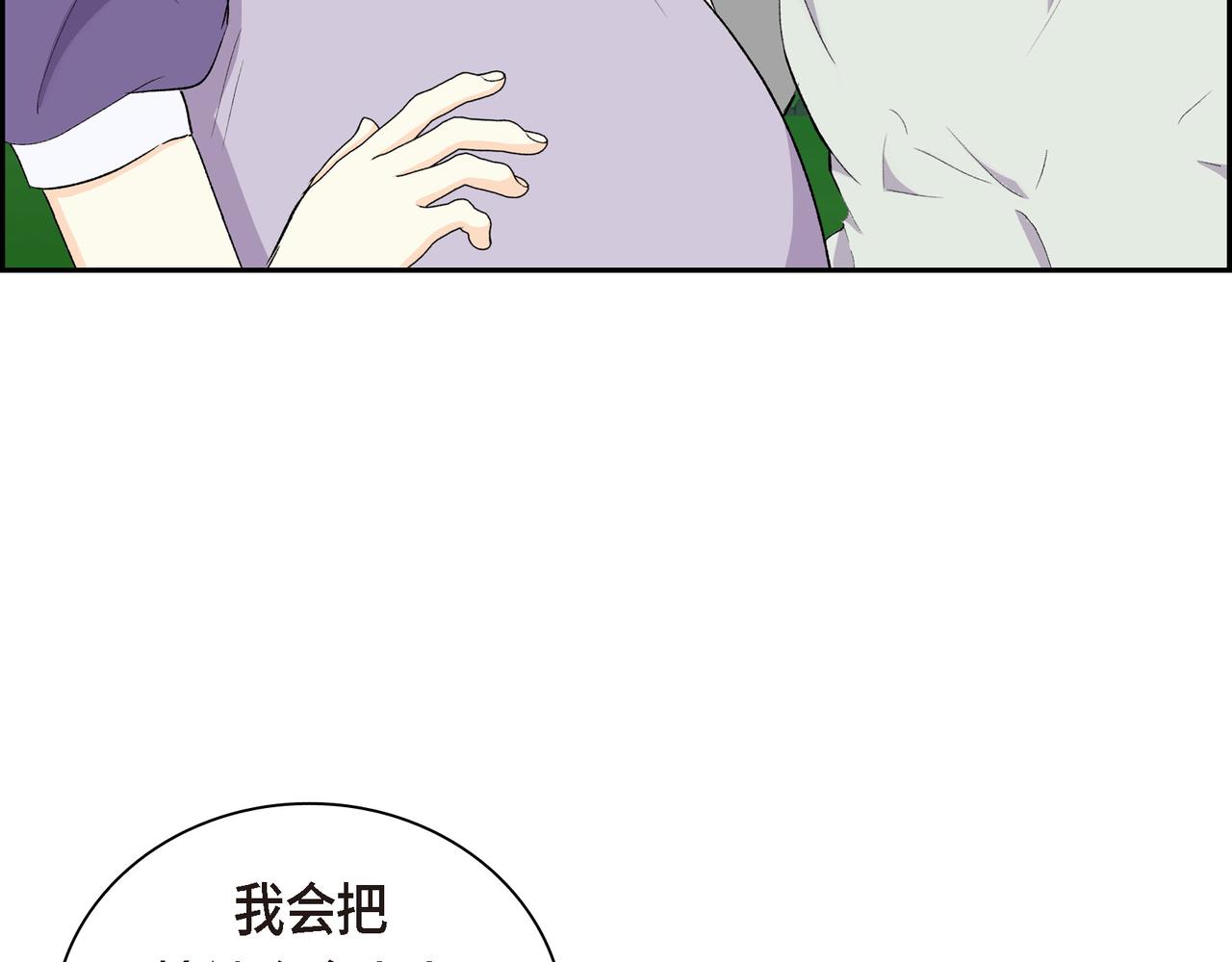 《穿越后剧本变了？》第73话 短暂的温馨时间 第49页