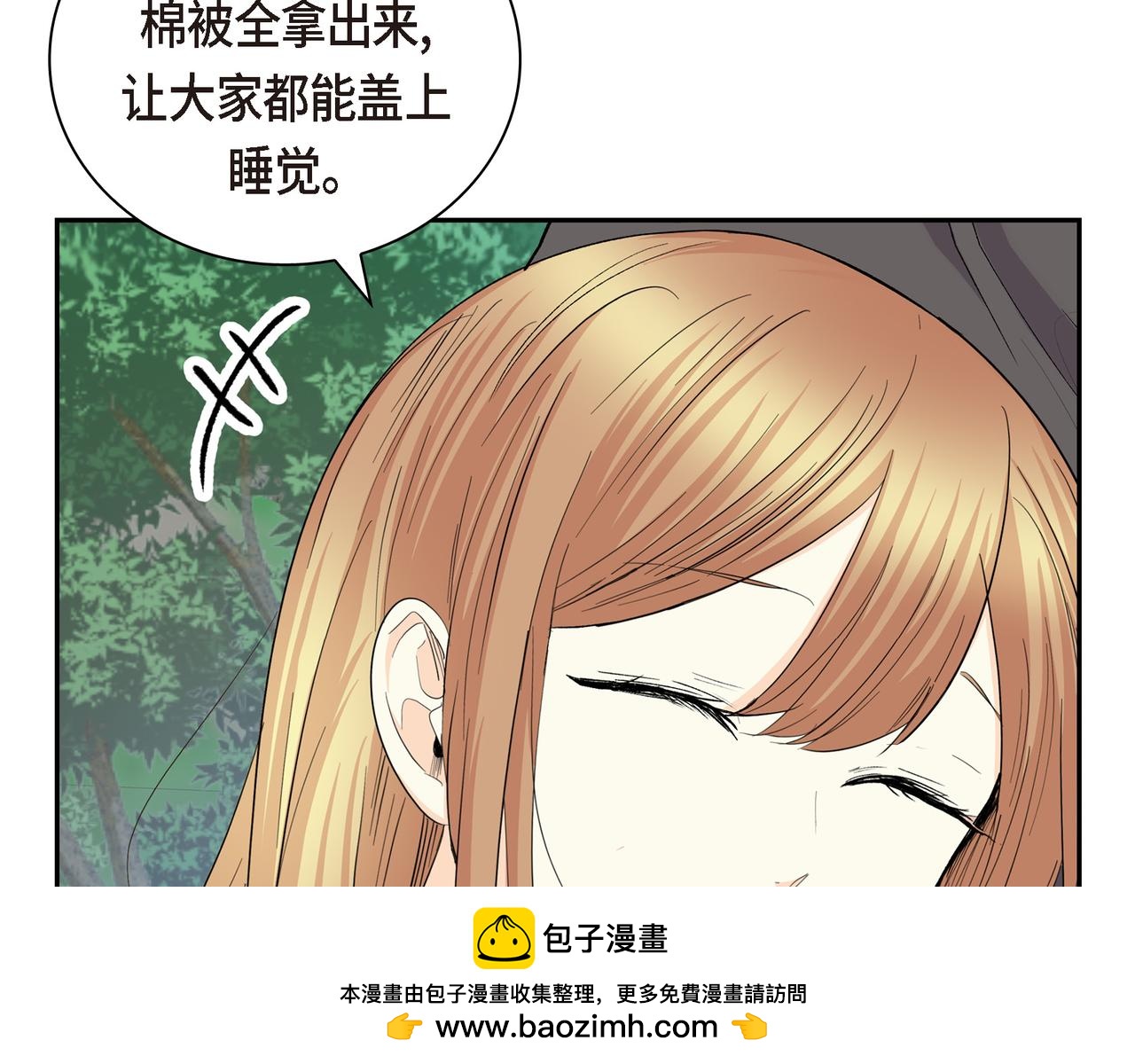 《穿越后剧本变了？》第73话 短暂的温馨时间 第50页