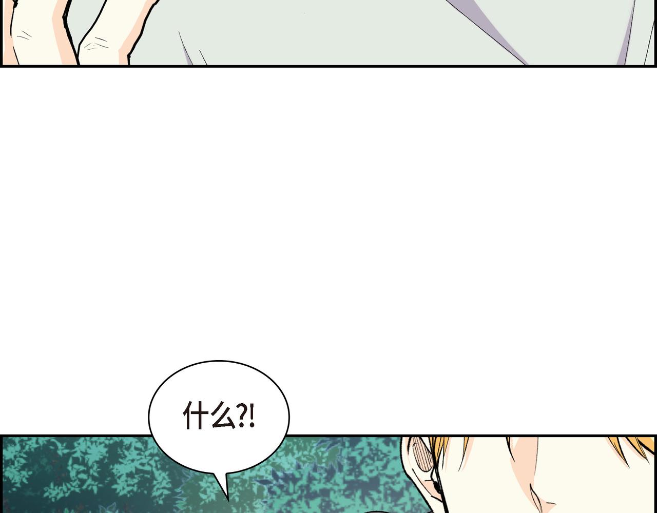 《穿越后剧本变了？》第73话 短暂的温馨时间 第5页