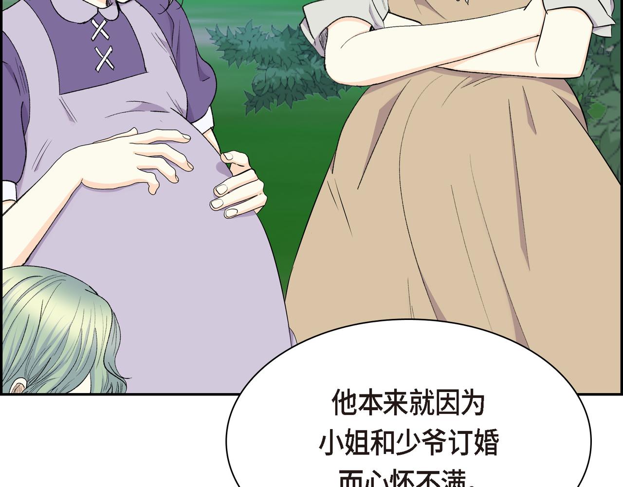 《穿越后剧本变了？》第73话 短暂的温馨时间 第9页
