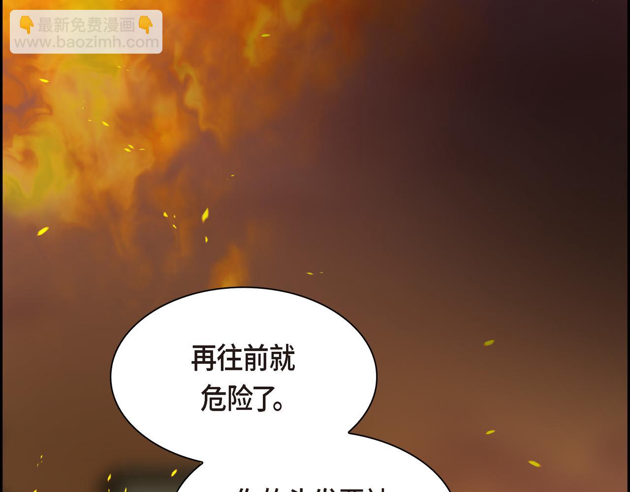 《穿越后剧本变了？》第72话 意料之外，计划之内 第15页