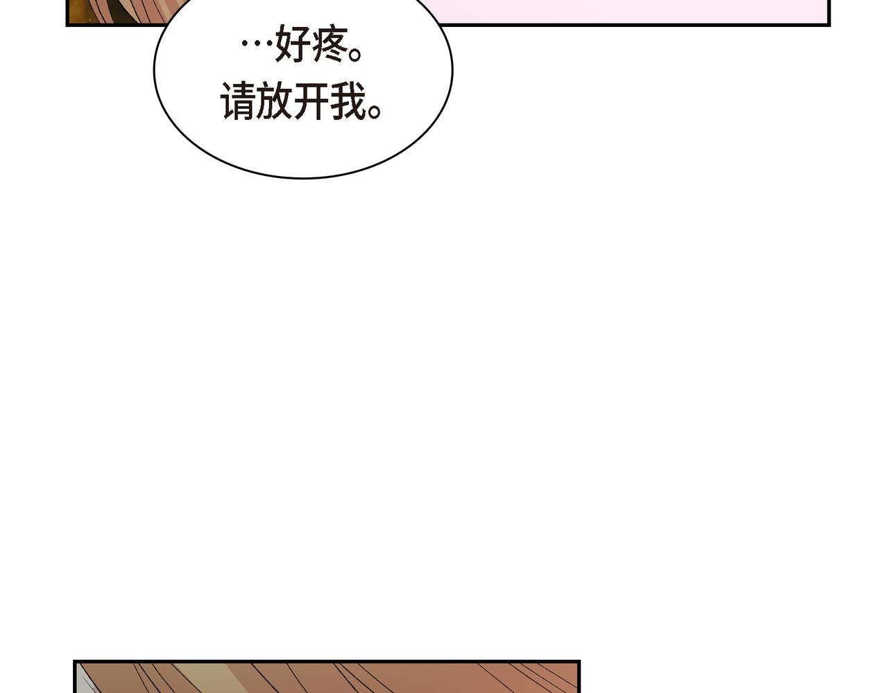 《穿越后剧本变了？》第72话 意料之外，计划之内 第24页