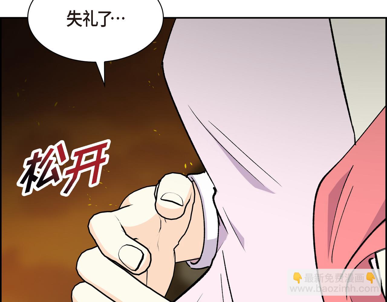 《穿越后剧本变了？》第72话 意料之外，计划之内 第29页