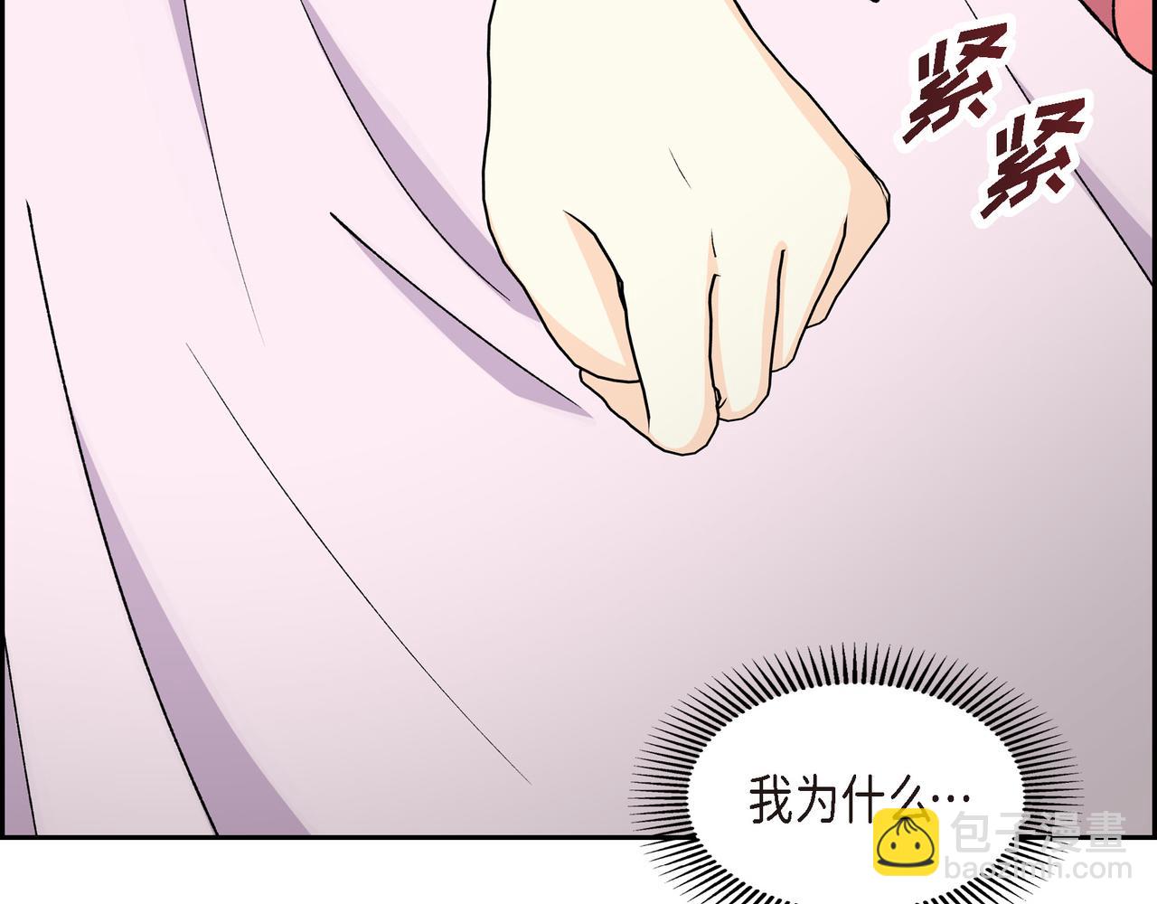《穿越后剧本变了？》第72话 意料之外，计划之内 第36页