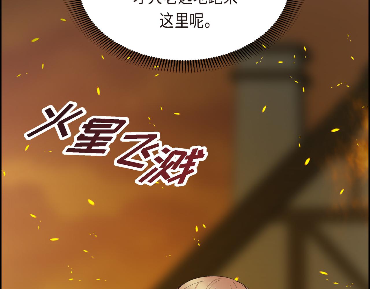 《穿越后剧本变了？》第72话 意料之外，计划之内 第38页