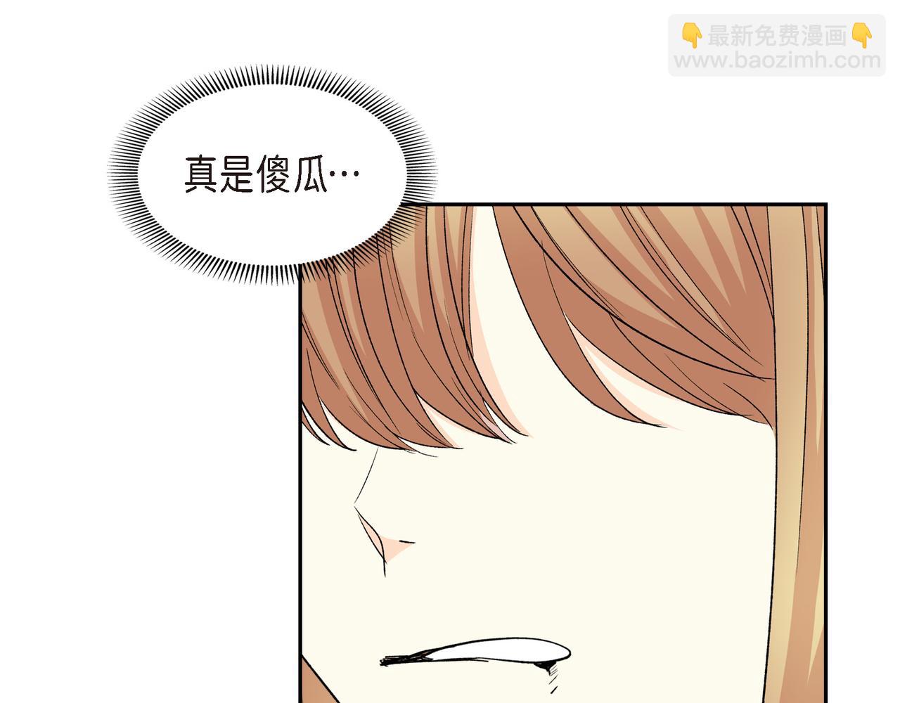 《穿越后剧本变了？》第72话 意料之外，计划之内 第42页