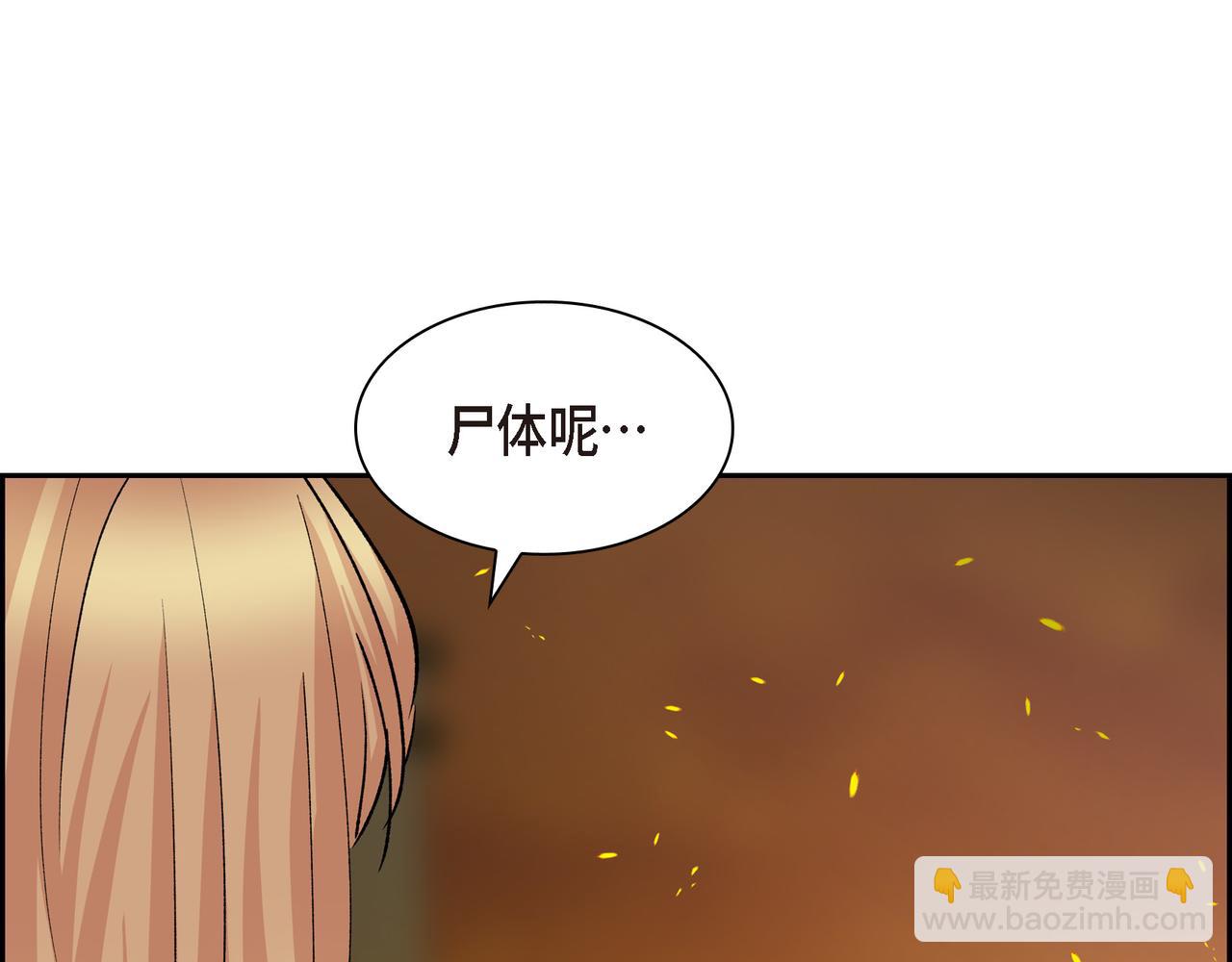 《穿越后剧本变了？》第72话 意料之外，计划之内 第44页