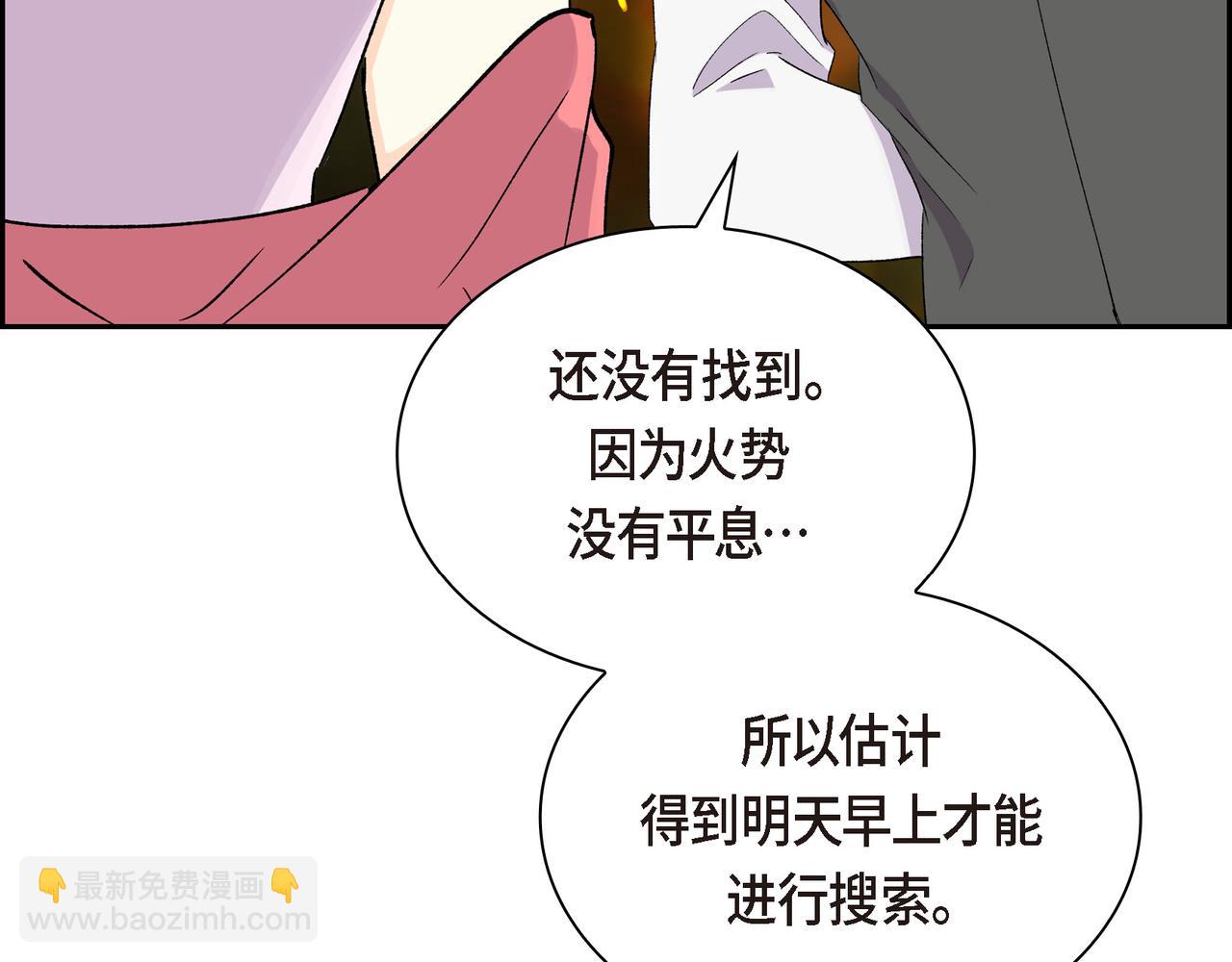 《穿越后剧本变了？》第72话 意料之外，计划之内 第46页