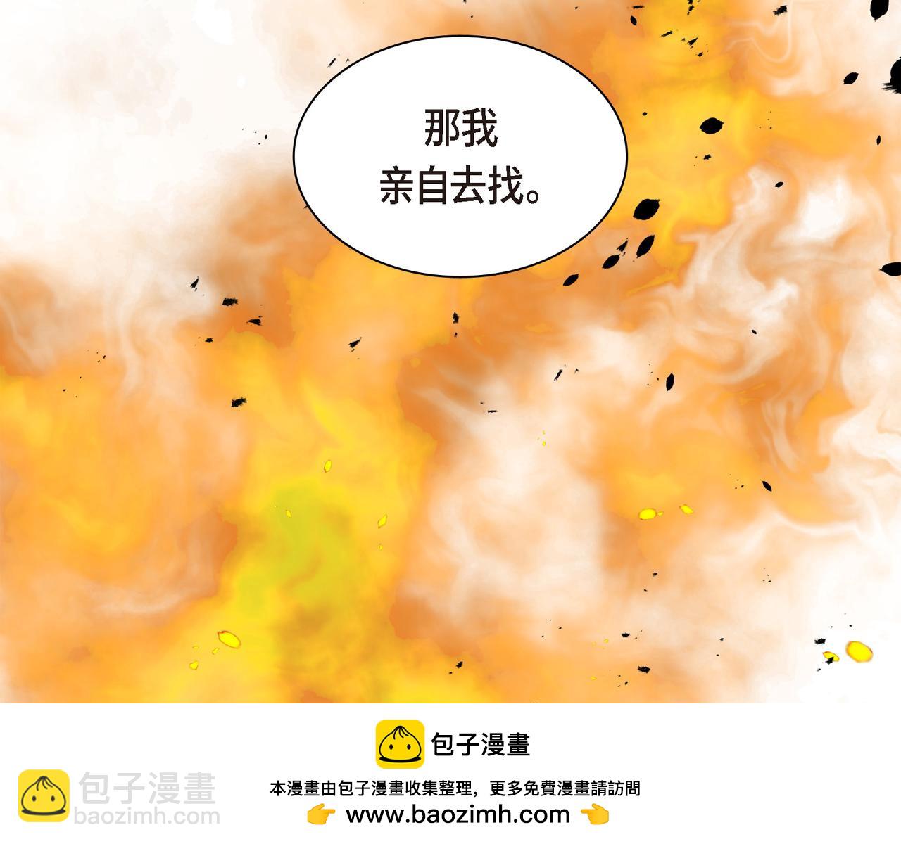 《穿越后剧本变了？》第72话 意料之外，计划之内 第50页