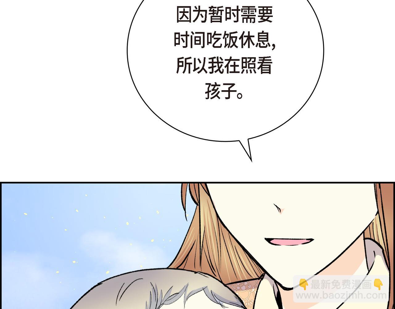 《穿越后剧本变了？》第74话 马车失控 第10页