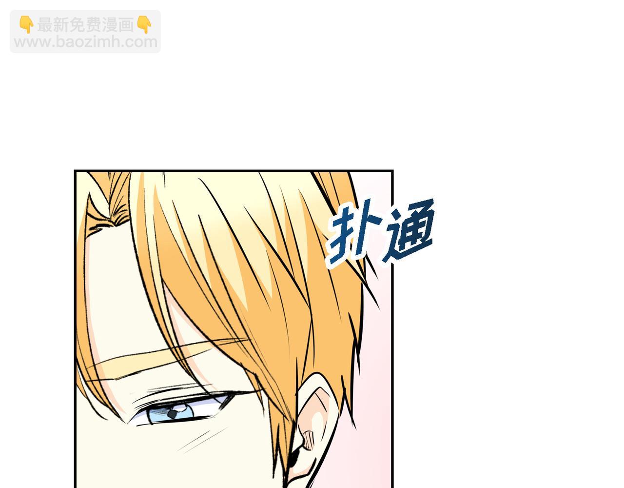 《穿越后剧本变了？》第74话 马车失控 第15页