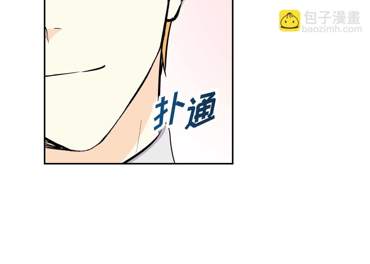 《穿越后剧本变了？》第74话 马车失控 第16页