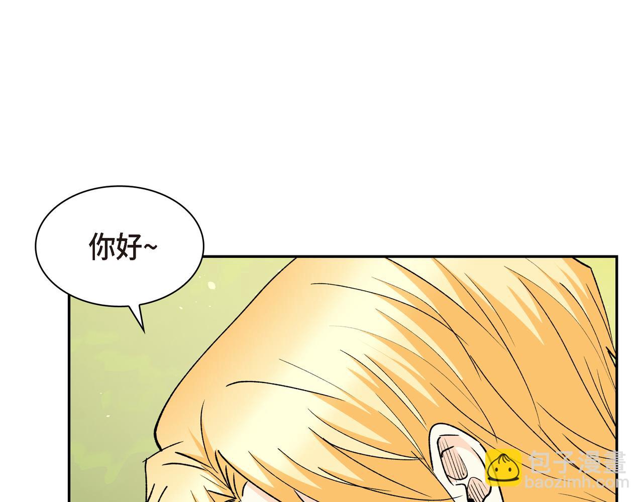 《穿越后剧本变了？》第74话 马车失控 第17页