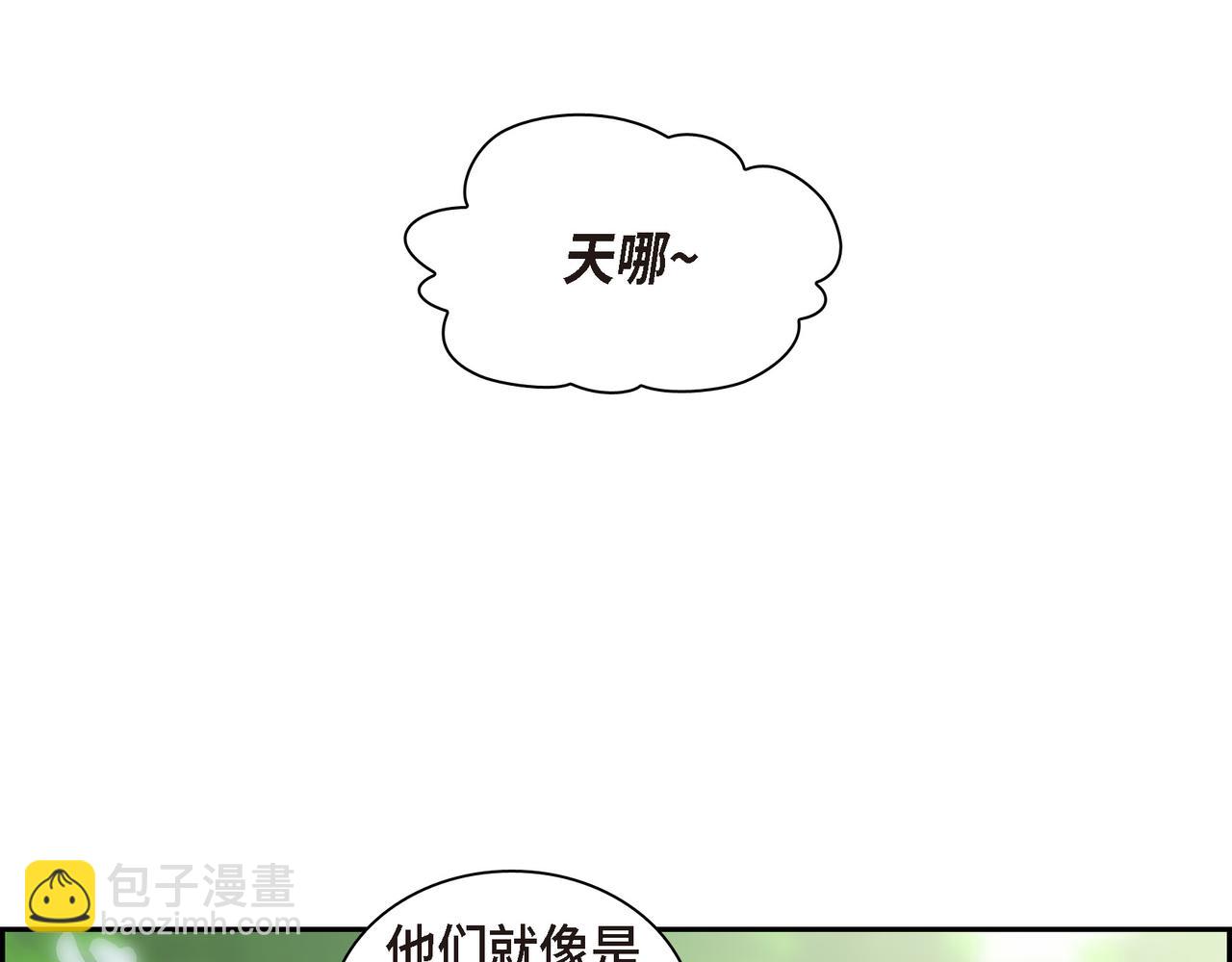 《穿越后剧本变了？》第74话 马车失控 第23页