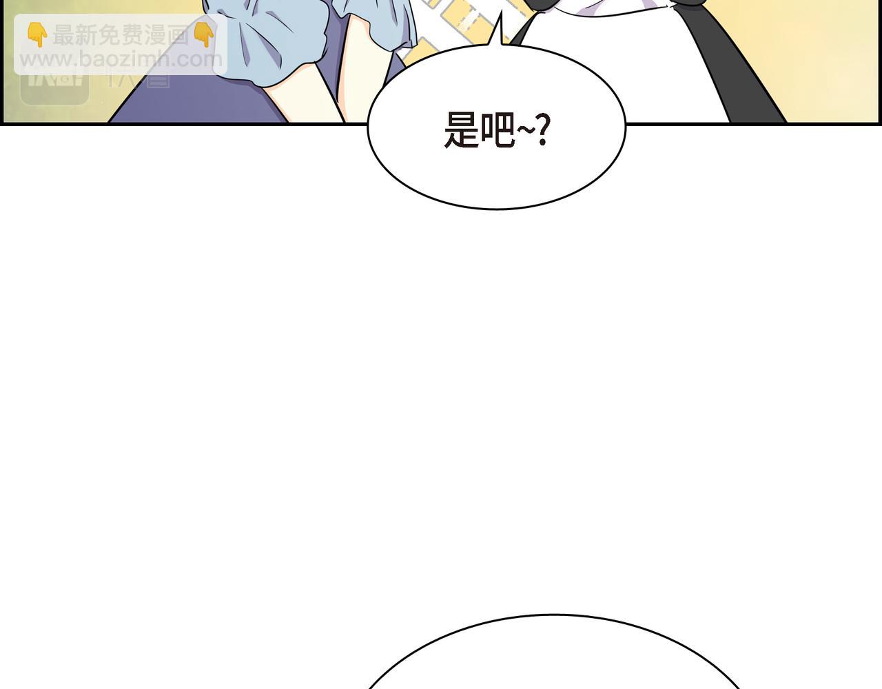 《穿越后剧本变了？》第74话 马车失控 第25页
