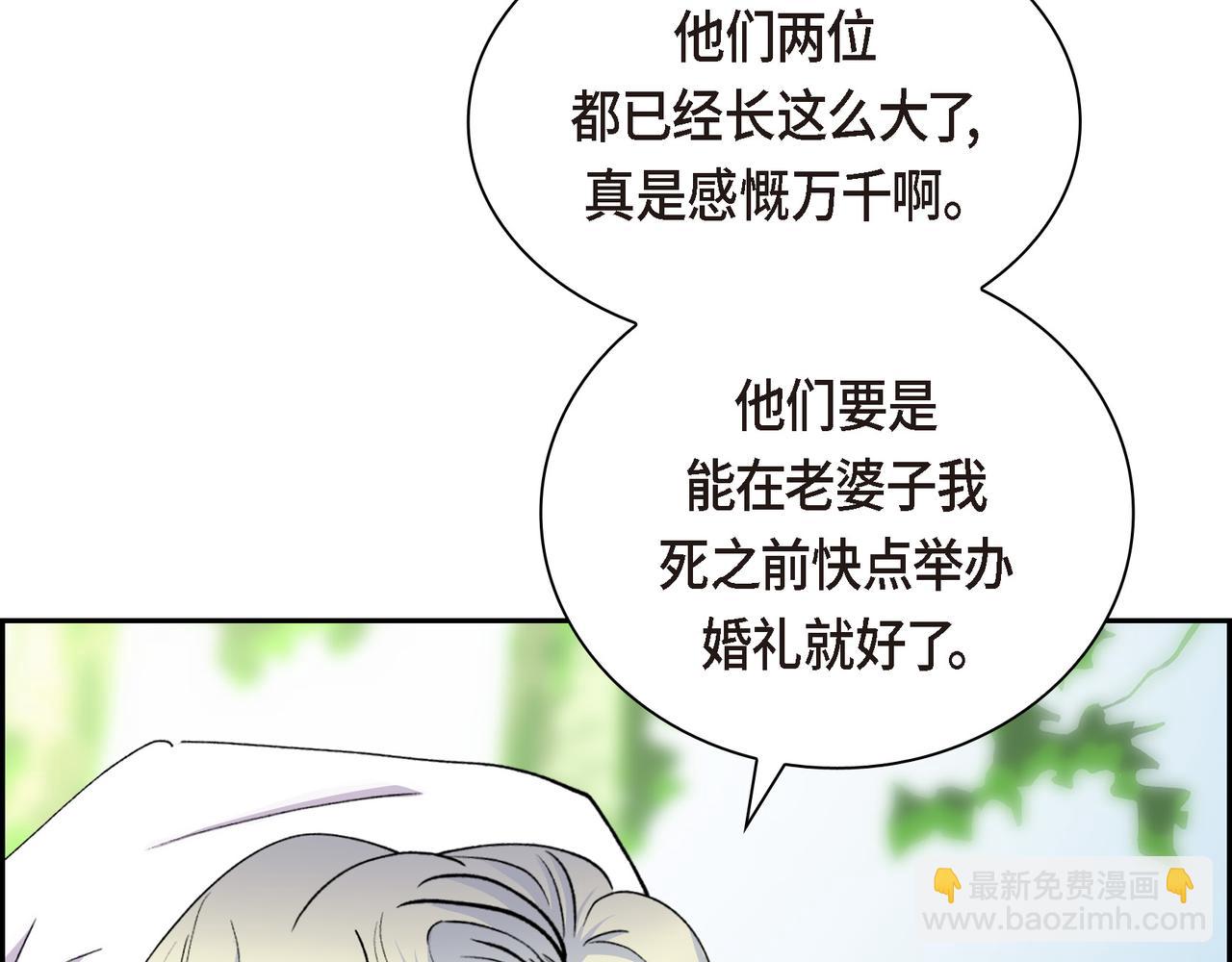 《穿越后剧本变了？》第74话 马车失控 第26页